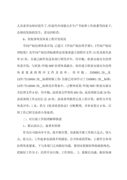 饲养员2023年终工作总结7篇