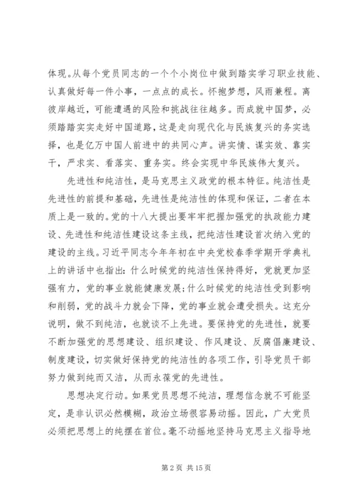 第一篇：群众路线教育实践活动思想汇报.docx