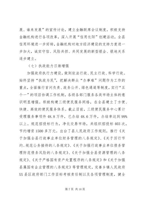 经济社会发展注重民生保障调研报告 (2).docx