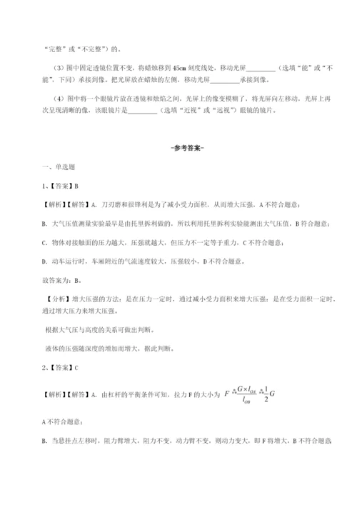 滚动提升练习四川遂宁市第二中学物理八年级下册期末考试专项测评试卷（含答案详解）.docx