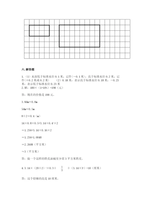 小学六年级下册数学期末卷附参考答案（典型题）.docx