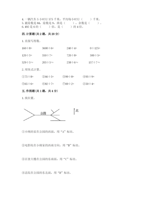 小学数学三年级下册期中测试卷及参考答案【培优a卷】.docx