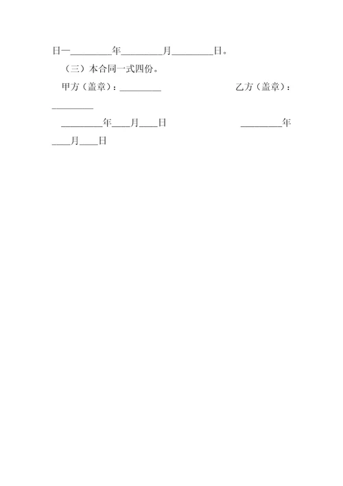 物业服务中心管理服务合同学校与物业之间适用新整理版