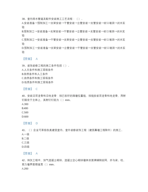 2022年全省施工员之装饰施工专业管理实务模考提分题库及精品答案.docx