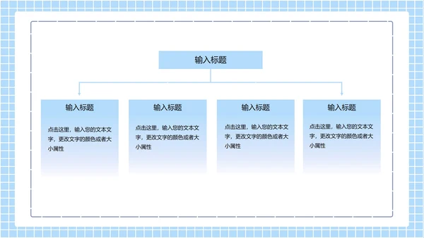 新学期学校教育培训规划汇报PPT模板