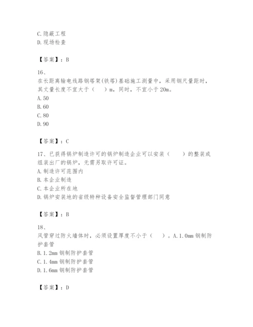 2024年一级建造师之一建机电工程实务题库【模拟题】.docx