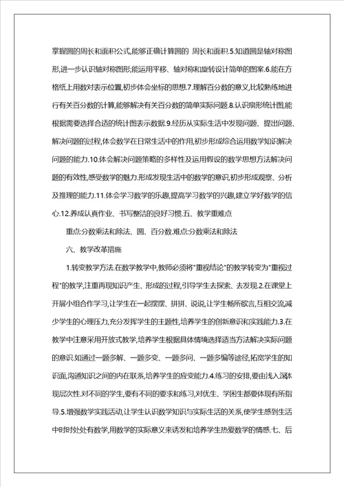 目标教学评价培训心得体会共7篇