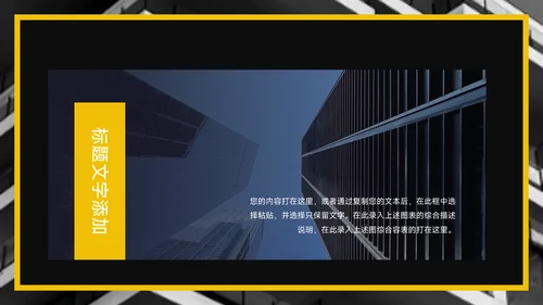 黄色暗色杂志风员工转正答辩PPT模板