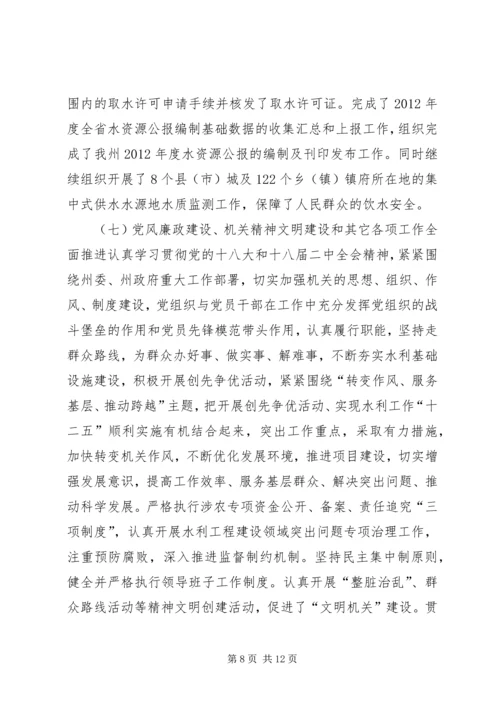 水务局全年工作总结及来年工作计划.docx