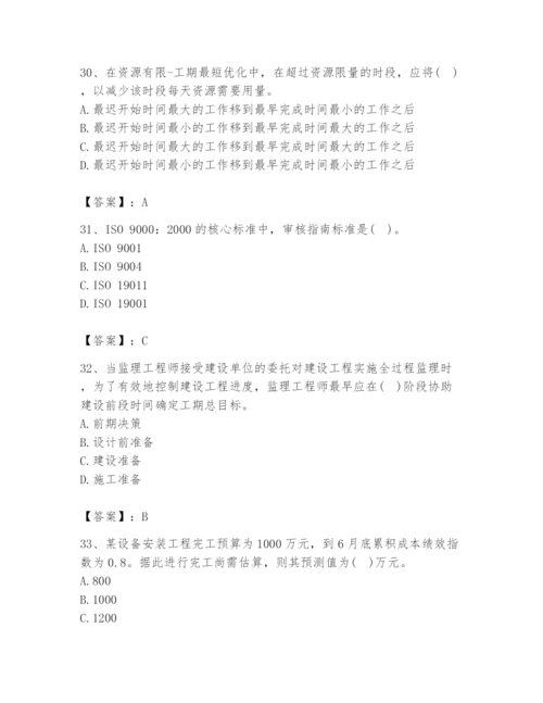 2024年设备监理师之质量投资进度控制题库附完整答案【夺冠】.docx