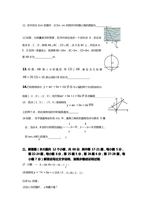 2019-2020学年北京市大兴区初三期末数学试卷(附答案).docx