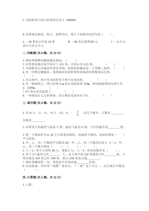 小升初六年级期末试卷（必刷）.docx