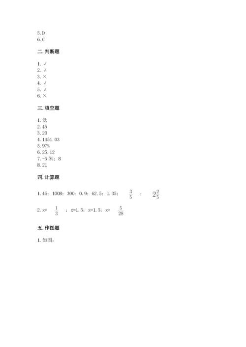 突泉县六年级下册数学期末测试卷及答案一套.docx