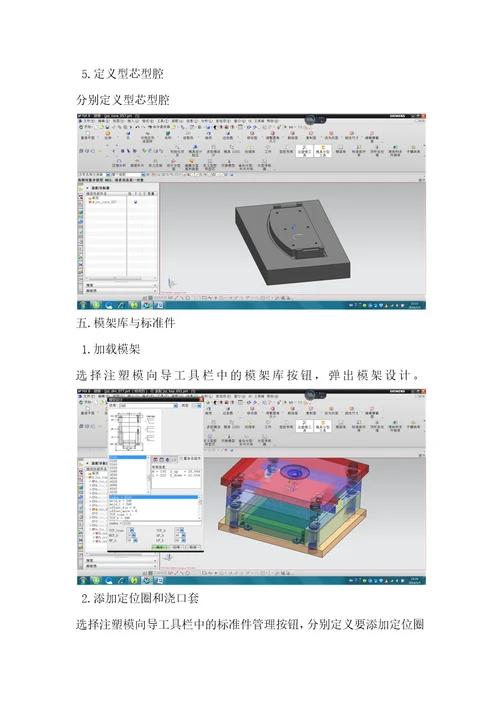 UG加工课程设计说明书