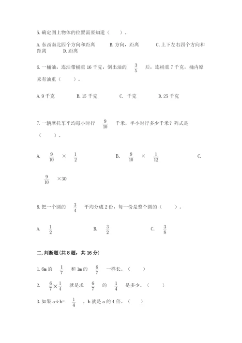 人教版六年级上册数学期中考试试卷汇编.docx