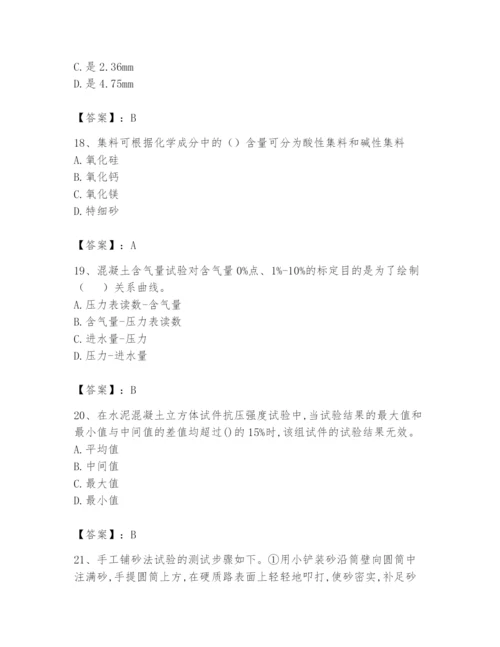 2024年试验检测师之道路工程题库含答案（满分必刷）.docx