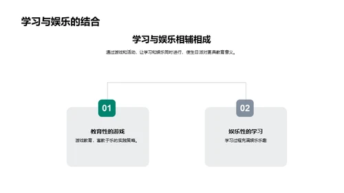 小学生生日庆祝策划