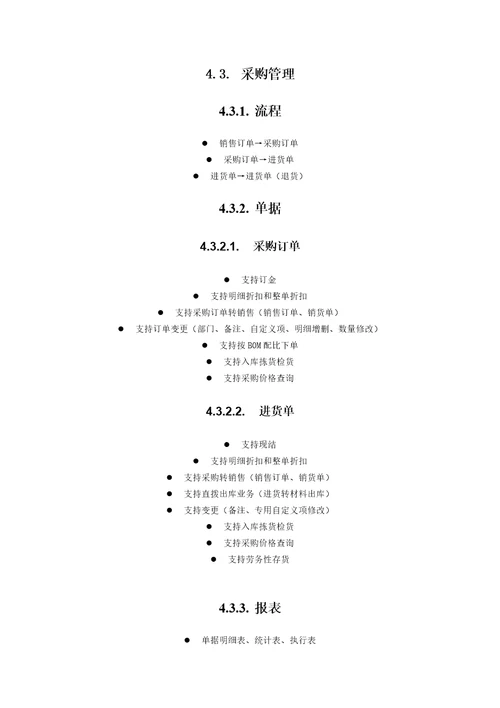 T12.0普及版功能介绍