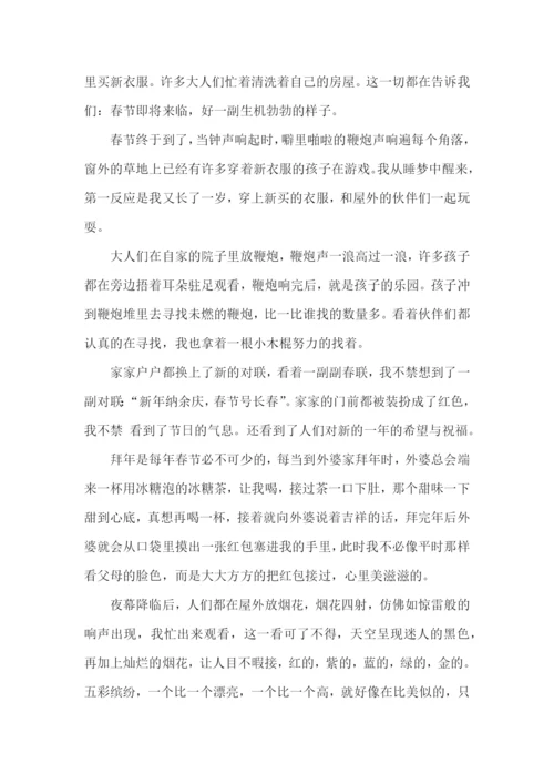 高中春节作文600字左右.docx