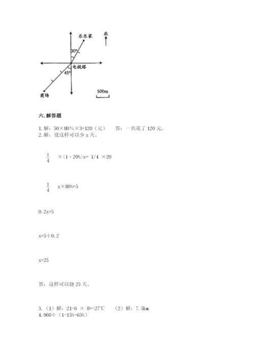 北京版小学六年级下册数学期末综合素养测试卷1套.docx