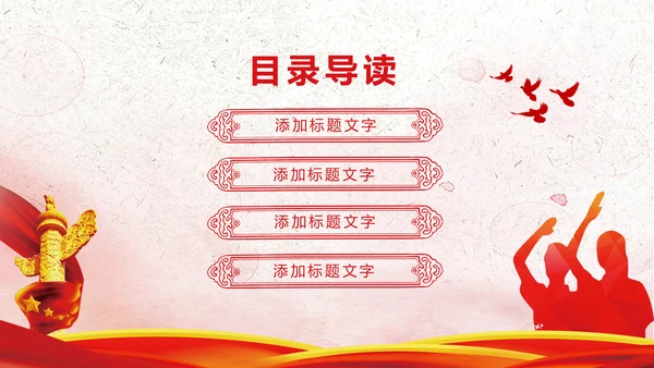 红色党政中国少先队员祖国花朵工作总结汇报PPT模板