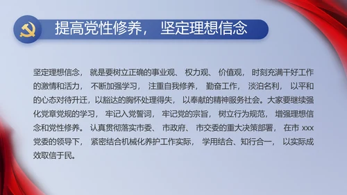 纪检监察党风廉政教育工作汇报ppt