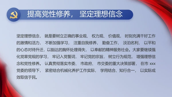 纪检监察党风廉政教育工作汇报ppt