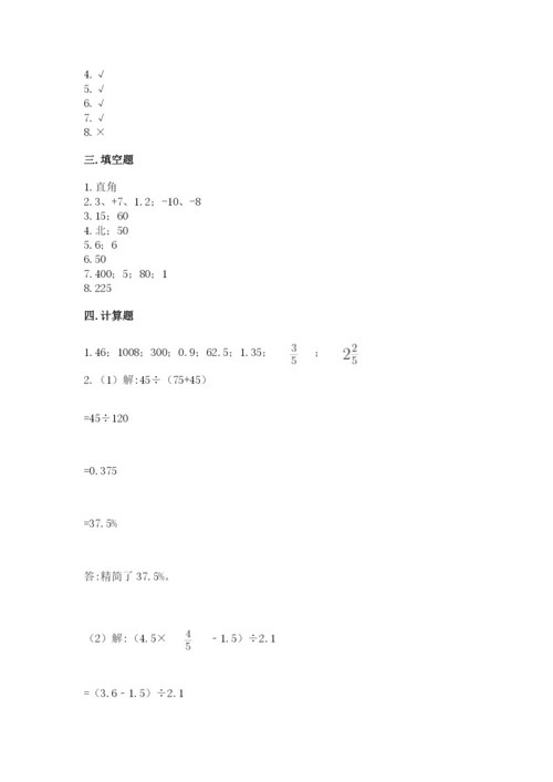 北师大版小学数学六年级下册期末检测试题及完整答案【网校专用】.docx