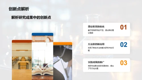 理学探索：硕士研究纵观