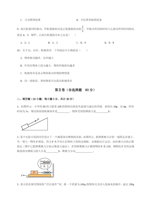 福建泉州市永春第一中学物理八年级下册期末考试同步练习试题（详解）.docx
