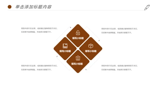 简约美食文化饮食厨房调料动态PPT动态模板