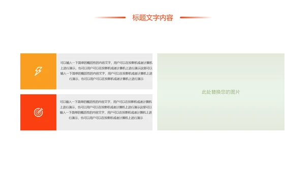 时尚美食文化舌尖上的中国PPT模板
