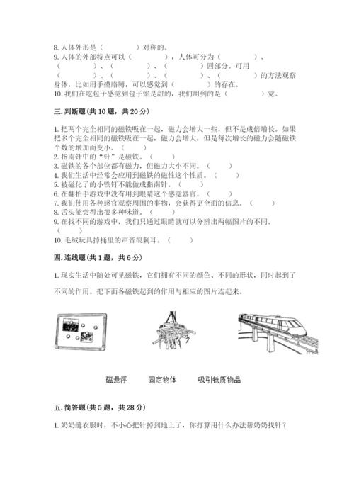 教科版小学科学二年级下册 期末测试卷附参考答案（满分必刷）.docx