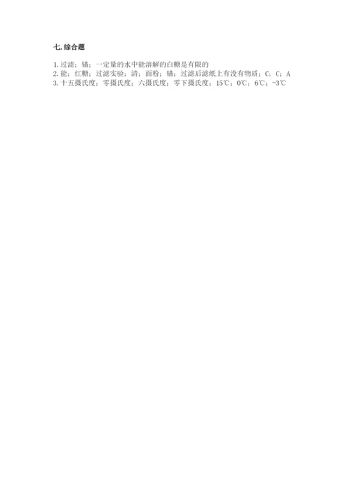 教科版三年级上册科学期末测试卷【考点梳理】.docx