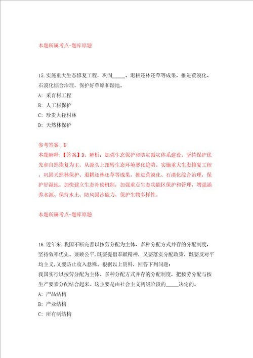 海南华西三亚医院紧缺专业技术岗位招考聘用方案同步测试模拟卷含答案第2次