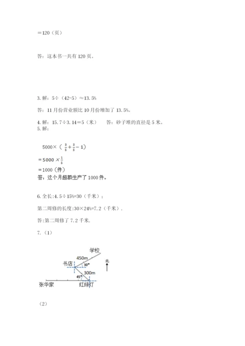 小学数学六年级上册期末考试试卷及参考答案【实用】.docx