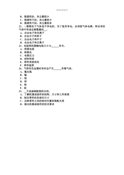 黑龙江焊工等级考试题.docx