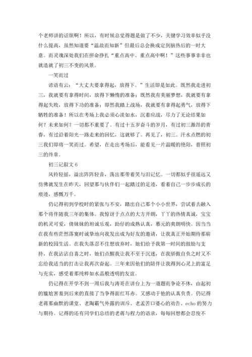 初三记叙文精选5篇.docx