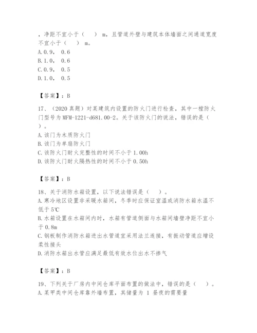 注册消防工程师之消防技术综合能力题库附参考答案【典型题】.docx