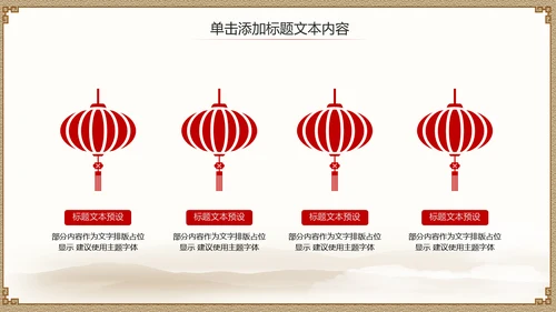 亮剑精神常胜将军通用PPT模板