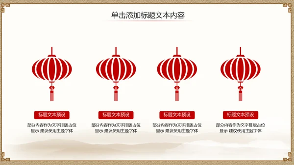 亮剑精神常胜将军通用PPT模板