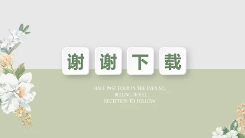 绿色水彩风公司产品介绍宣传通用PPT动态模板