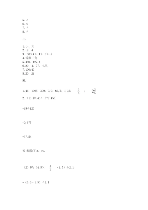 海南省【小升初】2023年小升初数学试卷及答案【精品】.docx