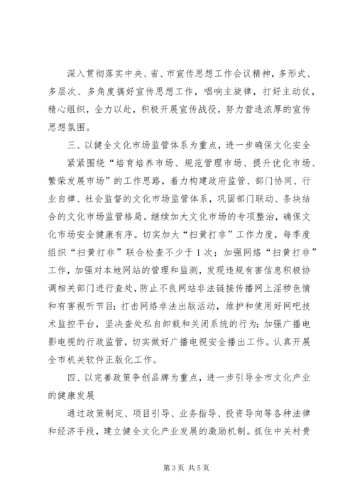 文广局年度基层文化工作计划.docx