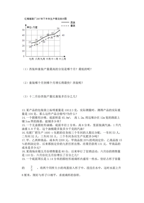 六年级小升初数学解决问题50道a4版可打印.docx