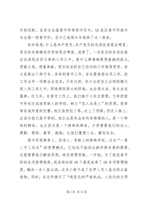 县工商局七一演讲稿：热血铸就红盾忠诚彰显党性 (3).docx