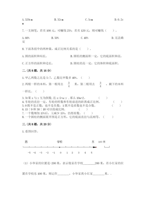 浙教版数学小升初模拟试卷附参考答案（黄金题型）.docx
