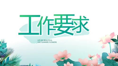 纪检监察党风廉政工作计划动态PPT