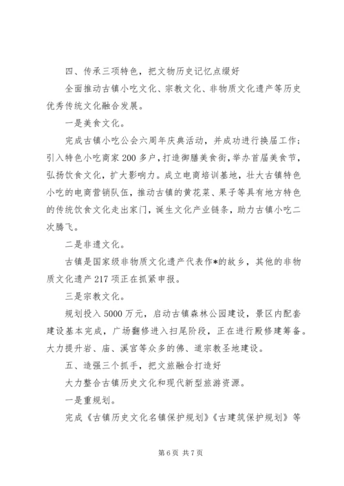 企业创建廉洁文化示范点工作汇报.docx