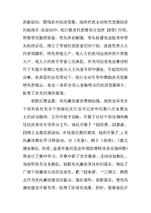 公务员考核表工作总结范文